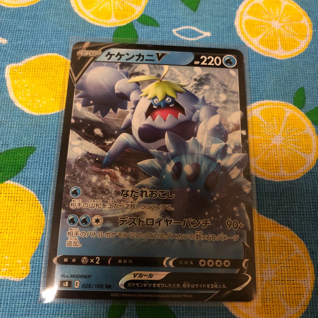 Water, CrabominableV☆SR &RR set