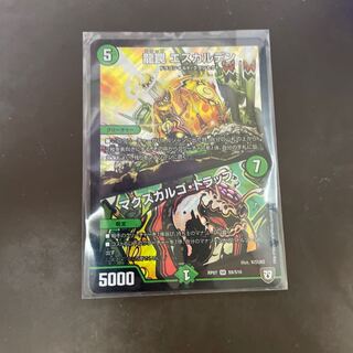 龍罠 エスカルデン｜マクスカルゴ・トラップ