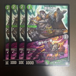 雪溶の鎖｜堕牛の一撃