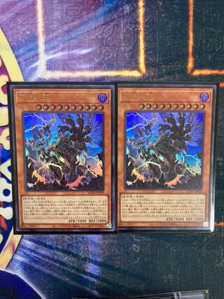 天獄の王 ウルトラレア