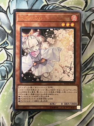 灰流うらら レリーフ