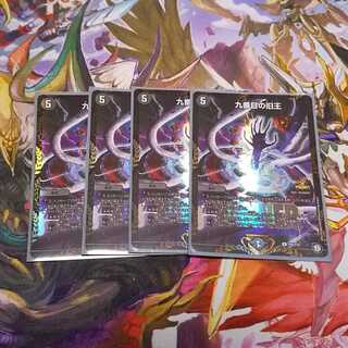 九番目の旧王　WINNERプロモ　4枚セット