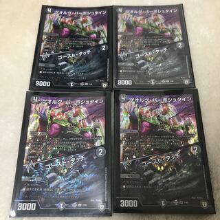 ゲオルグ・バーボシュタイン｜ゴースト・タッチ