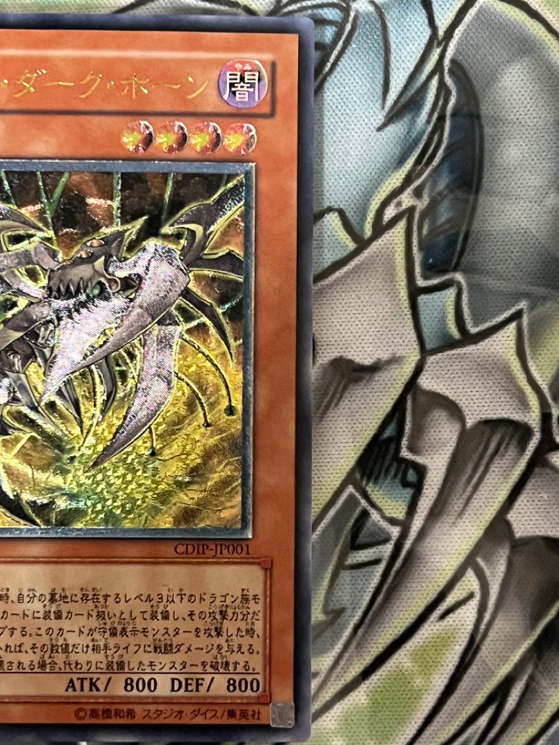 Cyberdark Horn Relief