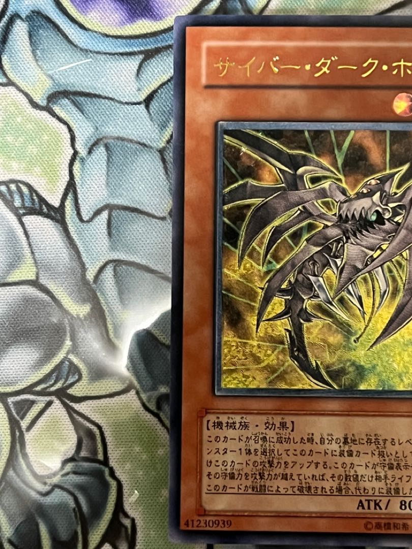 Cyberdark Horn Relief