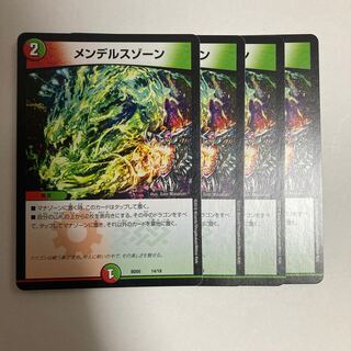 メンデルスゾーン4枚セット