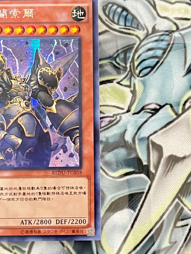 地霊神グランソイル　中国語　シークレット