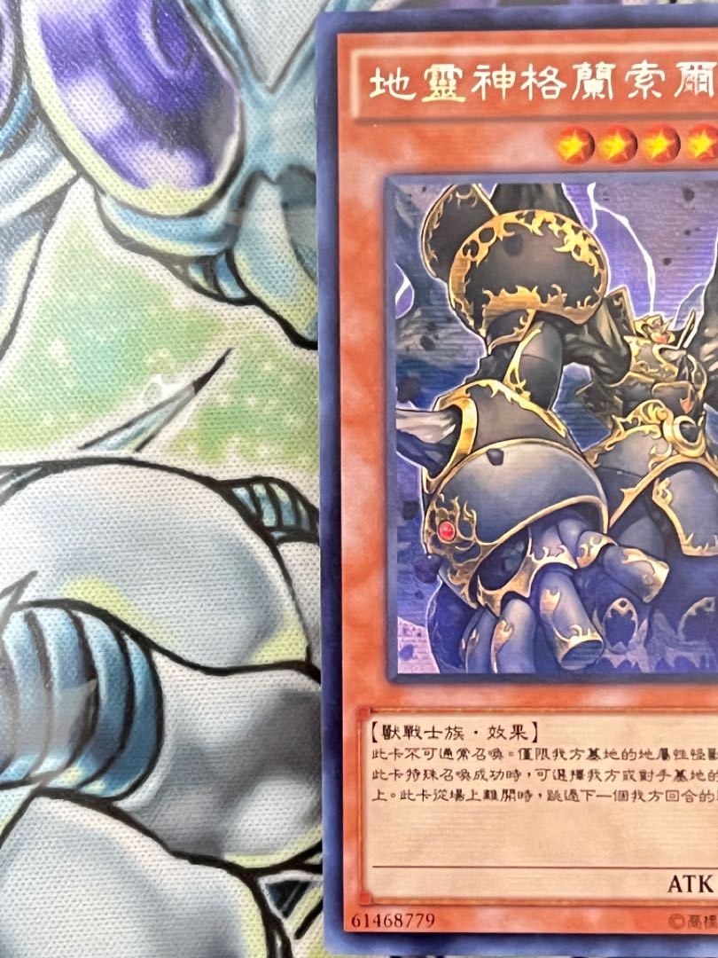 地霊神グランソイル　中国語　シークレット