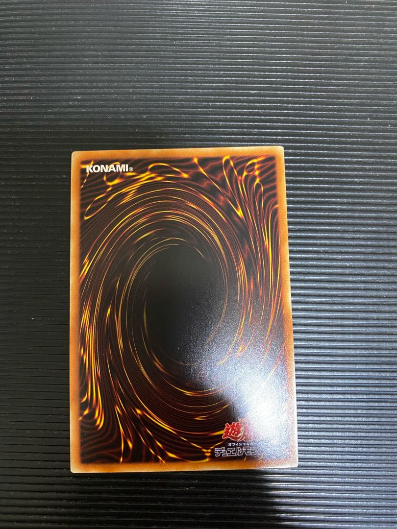 禁じられた一滴 スーパーレア