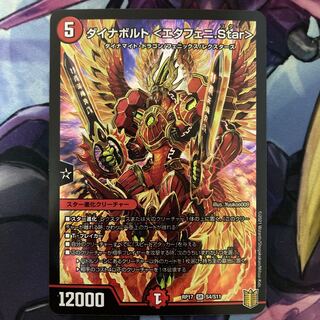 ダイナボルト <エタフェニ.Star>