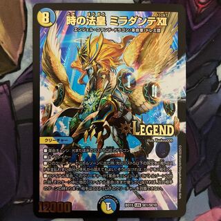 Pope of Time Miradante XII