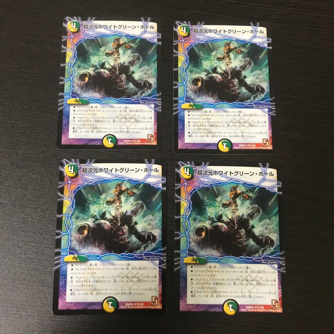 ホワイトグリーンホール 4枚