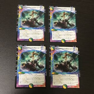 ホワイトグリーンホール 4枚