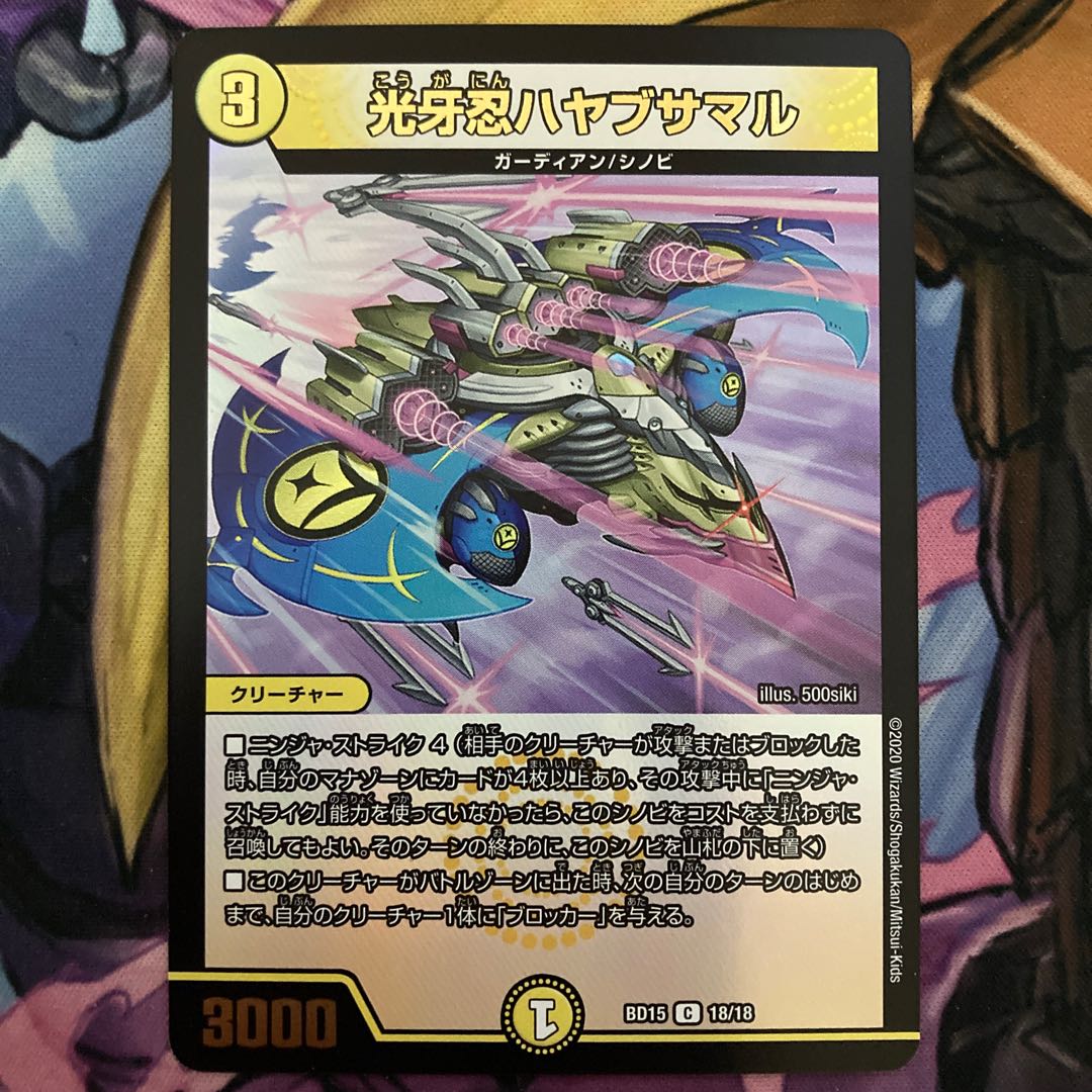 Light Fang Shinobu Hayabusa Maru