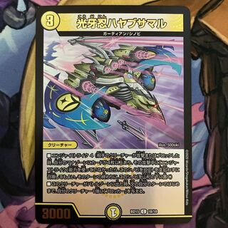 Light Fang Shinobu Hayabusa Maru