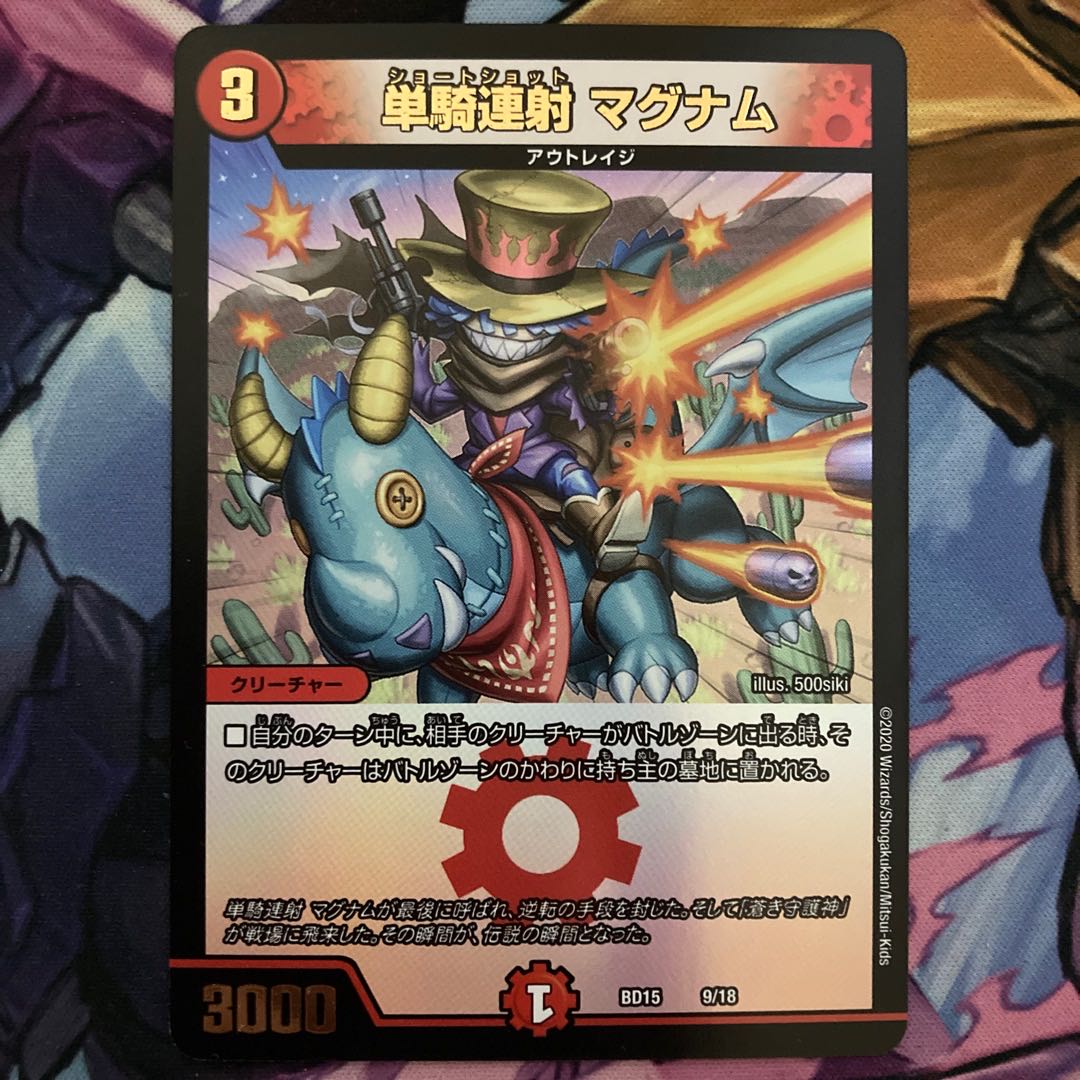 Single shot, rapid fire, Magnum.