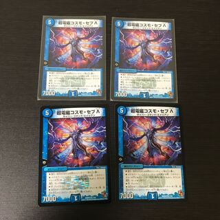 コスモセブラムダ 4枚