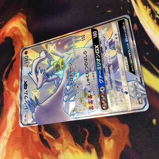 ReshiramGX SSR Ultra Shiny