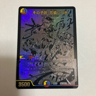 その子供、可憐につき