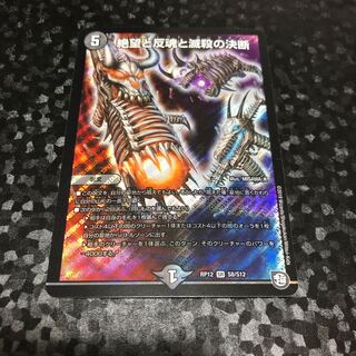 【ローダー入り】絶望と反魂と滅殺の決断(パーフェクト・ダークネス)