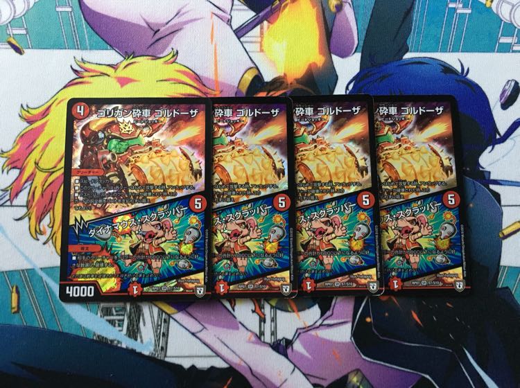 【即日発送】 ゴリガン砕車 ゴルドーザ 4枚セット