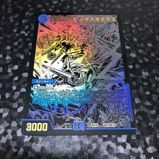 蒼狼の大王 イザナギテラス　シク