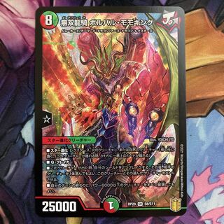 Musou Ryuki Bolvar Momo King