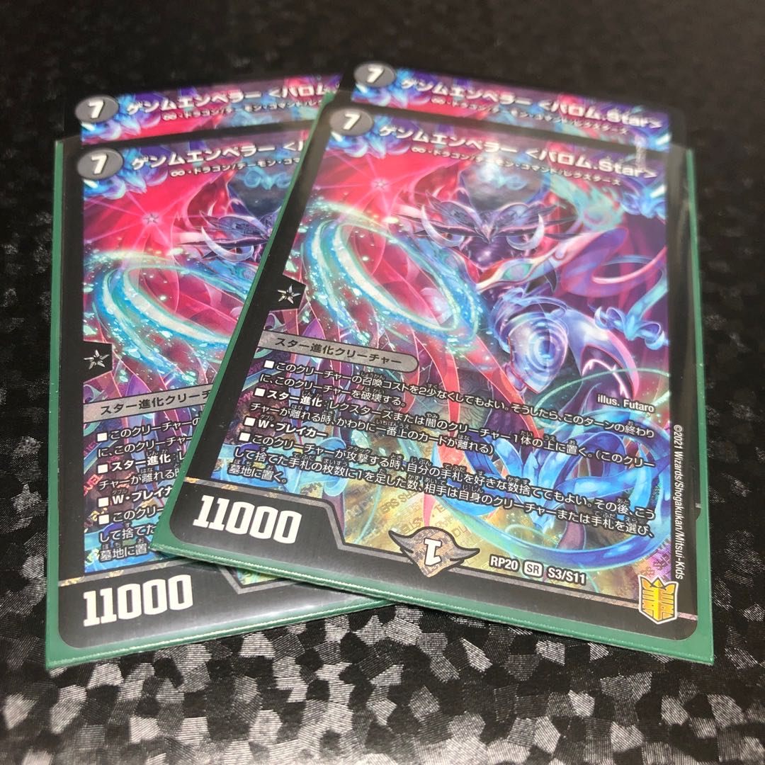 【4枚】ゲンムエンペラー <バロム.Star>