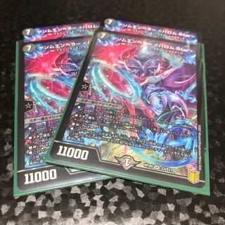 【4枚】ゲンムエンペラー <バロム.Star>