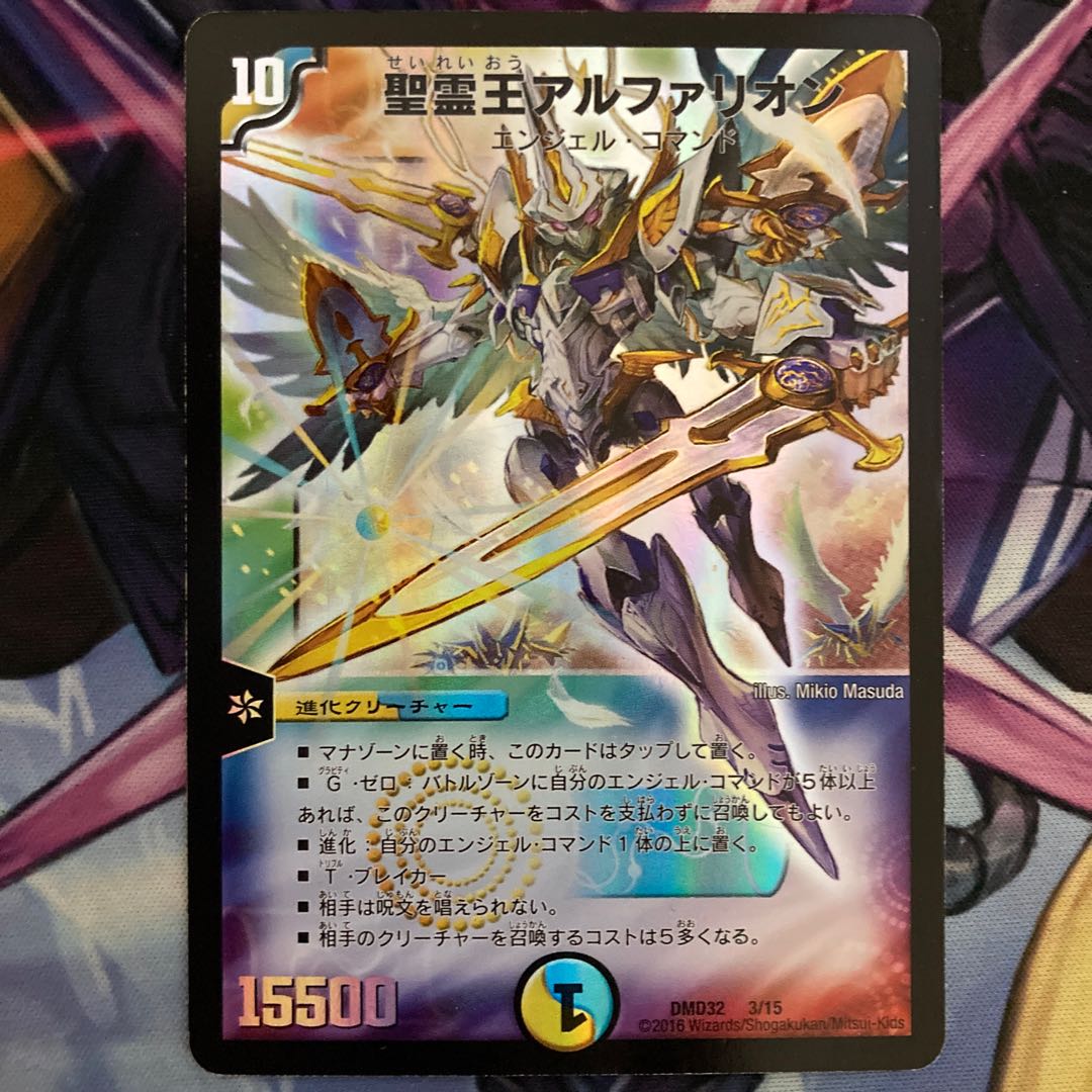 Alpharion, King of the Holy Spirit