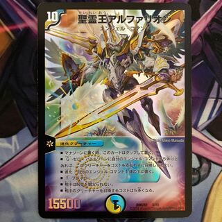 Alpharion, King of the Holy Spirit