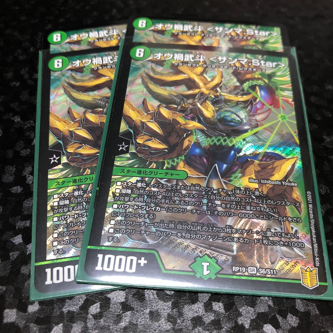 [4] Ou Disaster Buto <Sanma.Star>.