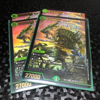 4] Waldo Bracchio, Absolute Eye of the Kingdoms.