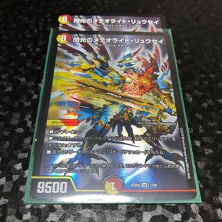 2 sheets] Meteorite ryusei of Flash