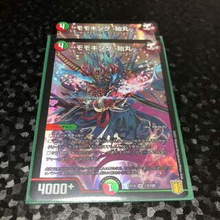 【2枚】モモキング -始丸-