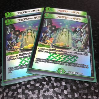 【4枚】フェアリー・ギフト