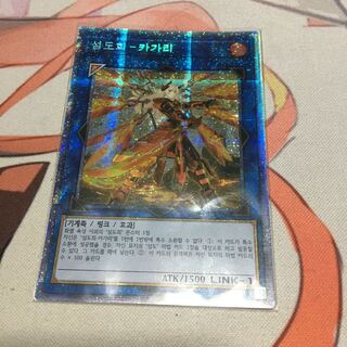 Korea] Sentohime - Kagari Prismatic Secret Rare