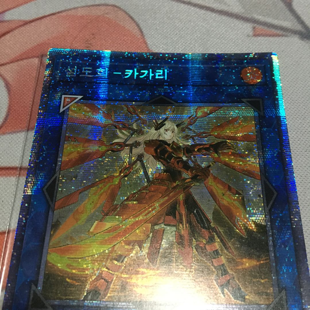 Korea] Sentohime - Kagari Prismatic Secret Rare