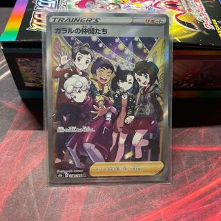 ガラルの仲間たち SR