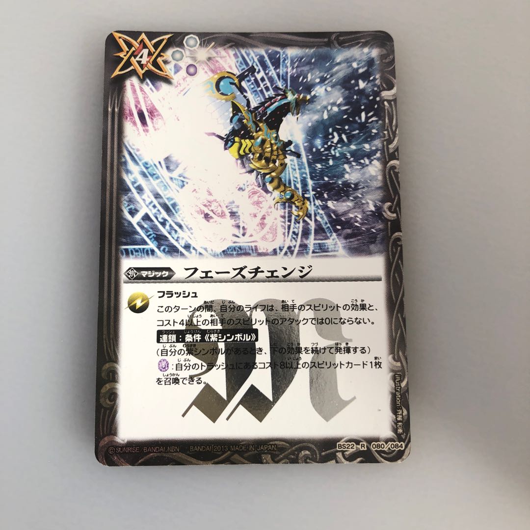 フェーズチェンジ