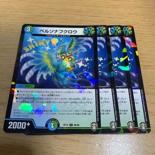 Persona Owl C-foil