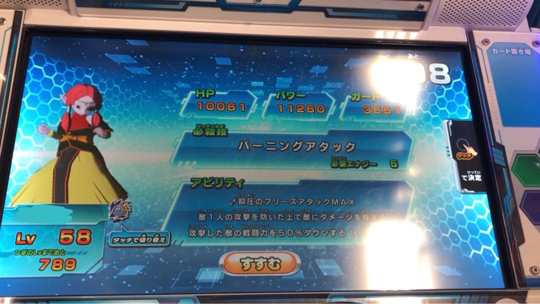 sdbh ヒーローライセンス