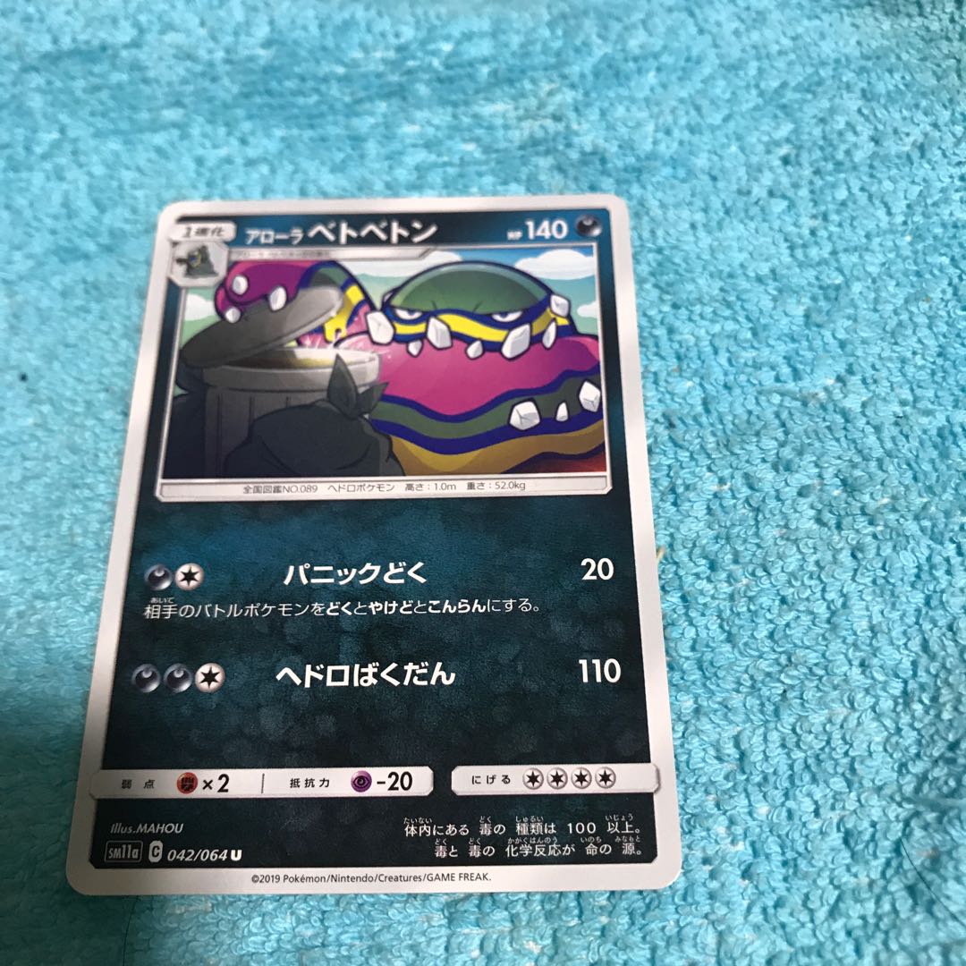 ﾁｮｲｷｽﾞ　mg8-13  ベテベトン