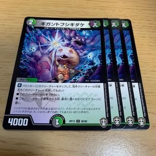 NO.576 Giganto fushigidake U