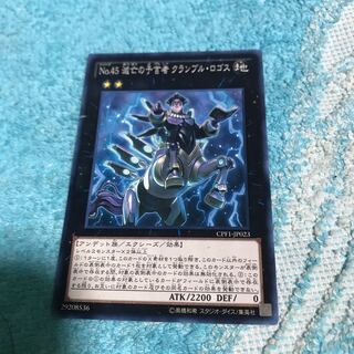 New old J←←←←←mg8-17 No45 Divination of Ruin Crumble Golos