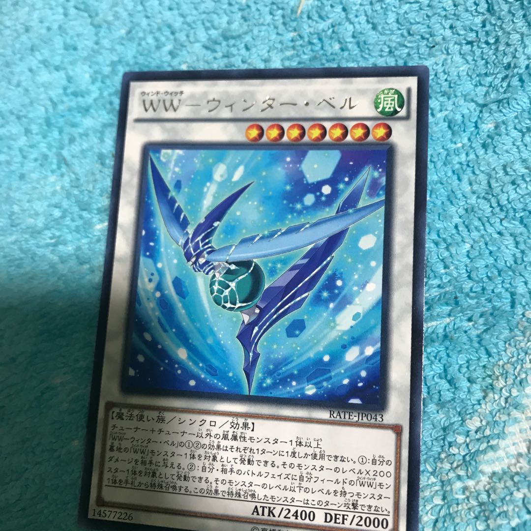 New used mg8-17 silver letter WW-Winter Bianca