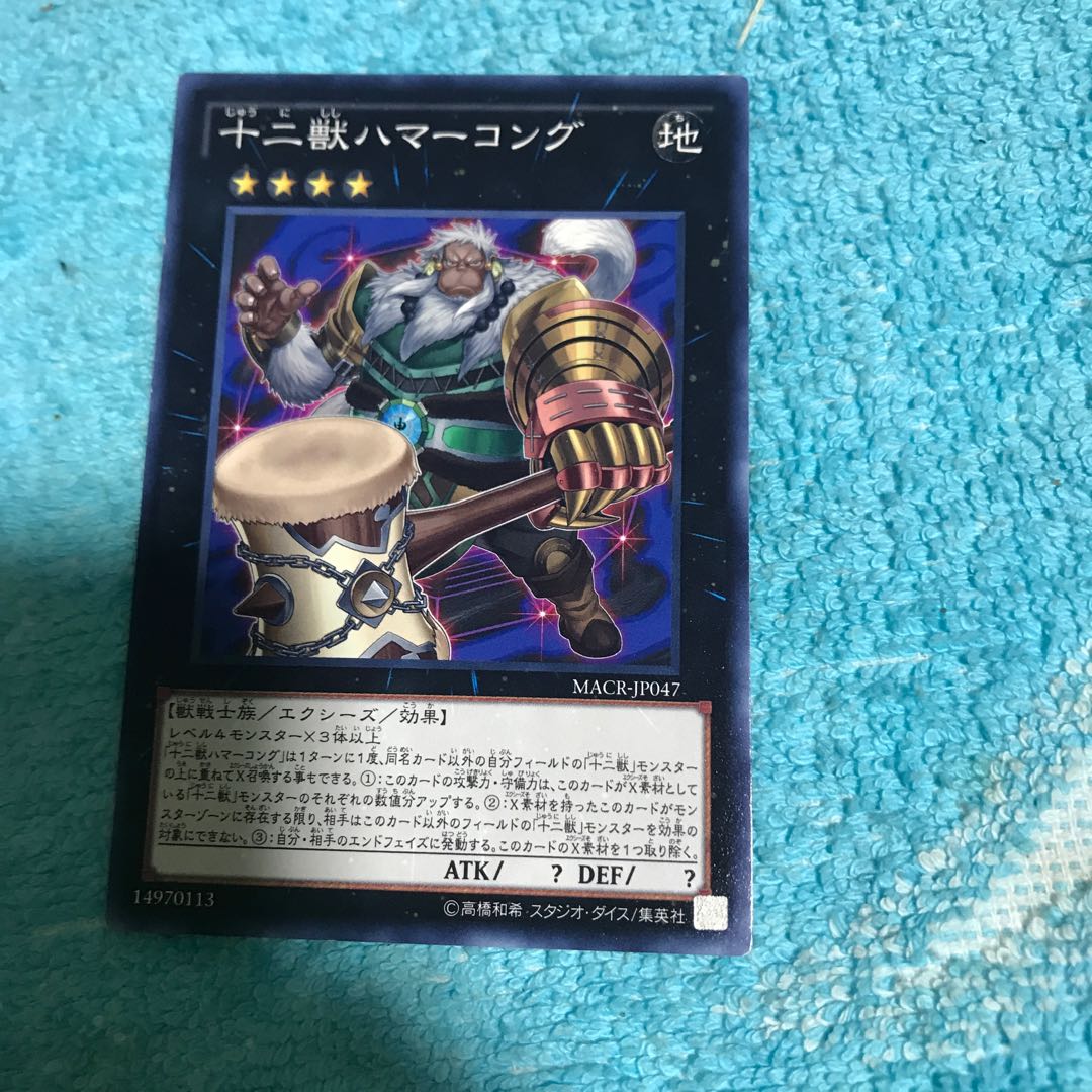 New used J←←←←←mg8-17 Zoodiac Hammerkong