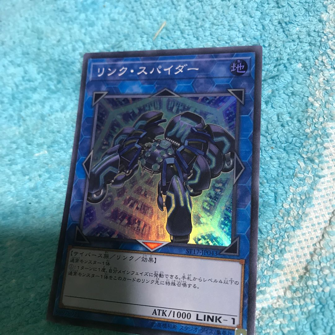 New used J←←←←←mg8-17 sr link spider