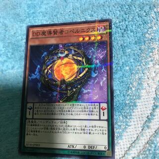 mg8-17  DD魔導賢者コペルニクス　　キラ