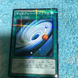 10％引価格mg8-17    ギャラクシー　サイクロン　　キラ